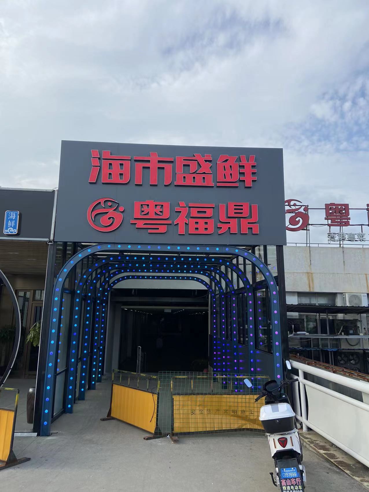 广告招牌制作厂家