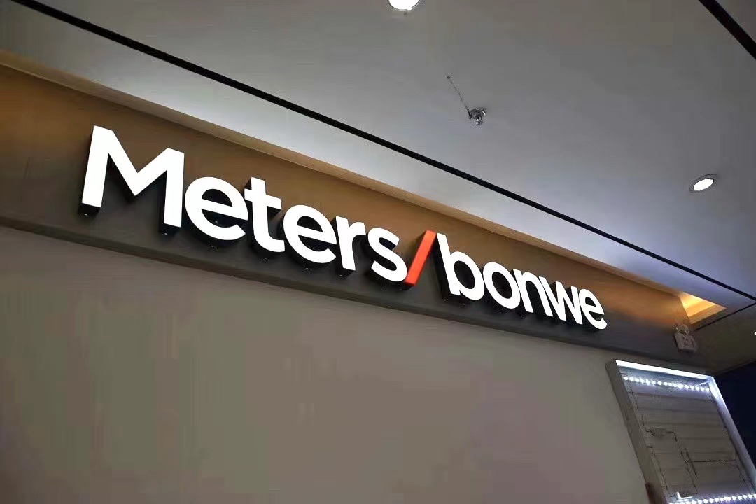 招牌发光字