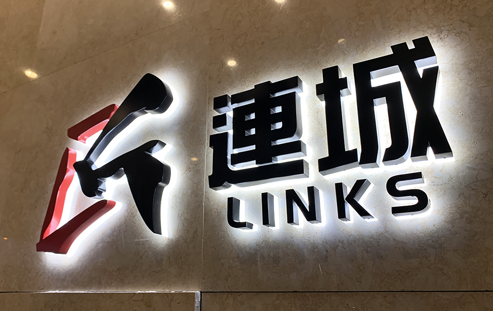 背打灯发光字