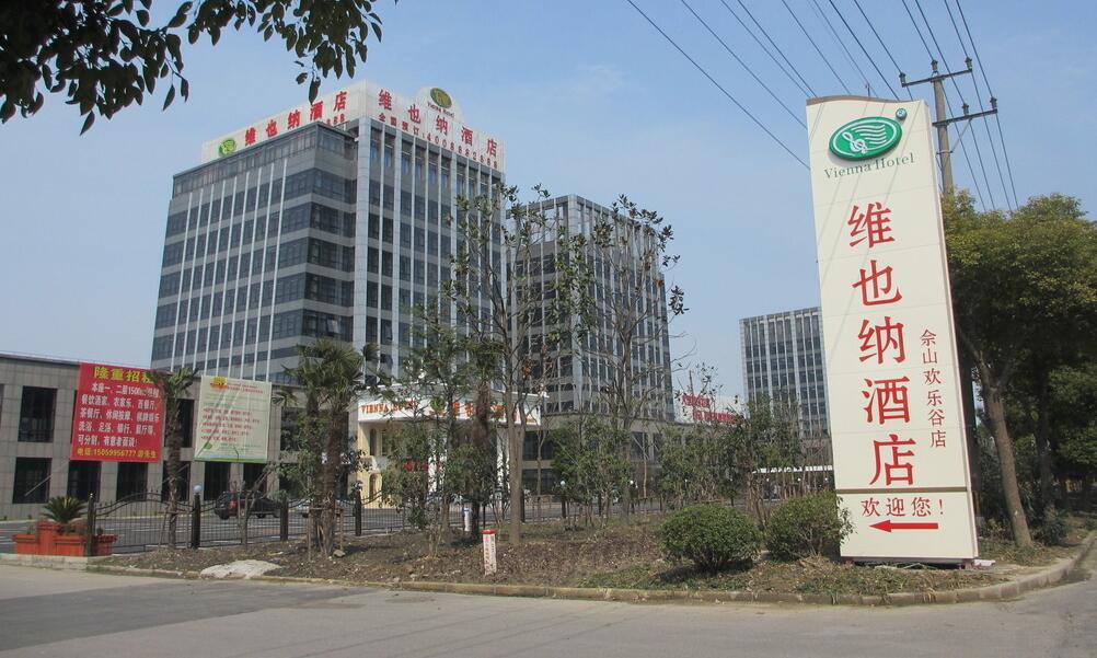 维也纳酒店