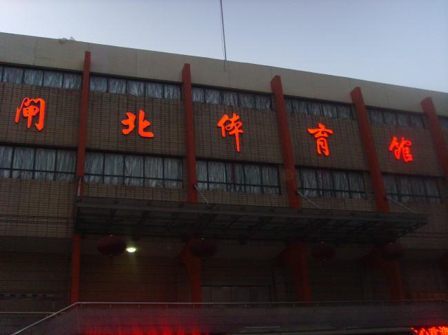 上海LED发光字制作厂家，户外楼顶广告牌制作厂家